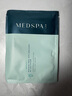 美帕（MEDSPA）壳聚糖补水修护清洁提亮涂抹式软膜冻干粉20g*1片 敏感肌可用 实拍图