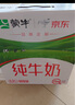 蒙牛全脂纯牛奶200ml*24盒 利乐包 浓醇营养 每100ml含3.2g蛋白质 实拍图