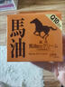 马油日本原装北海道面霜Q10精华保湿滋润修护补水昭和新山熊牧场 马油滋润保湿霜90g*1盒 日本原装 一瓶多用 实拍图