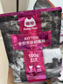 最宠（Paddy Time）猫粮无谷全价幼猫粮3.6kg鸡肉深海鱼 宠物主食奶糕免疫增肥易消化 实拍图