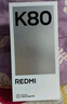 小米 REDMI K80 第三代骁龙 8 6550mAh大电池 澎湃OS 汐月蓝 12GB+256GB 红米5G手机 实拍图