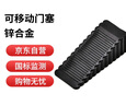 山河工品免安装锌合金移动门塞定位门阻器60mm大号黑色软胶防风防撞门挡 实拍图