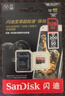 SanDisk闪迪内存卡存储卡TF手机卡高速记录仪大疆无人机gopro推荐内存卡4K视频拍摄单反无人机闪存卡 128G (读速升级高达200MB/s） 实拍图