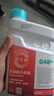 Glysantin巴斯夫防冻液 冷却液 G40 G48 奔驰宝马奥迪大众 原厂代工品牌 G48 1.5L（蓝绿色） 实拍图