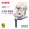 猫头鹰（SAVILE）儿童安全座椅卢娜2汽车用0-12岁婴儿宝宝i-Size认证 银白色 实拍图