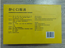太太药业  静心口服液 15ml*30支 滋养肝肾 宁心安神 阴虚肝旺 头晕耳鸣 烦躁 腰膝酸软 失眠多梦 实拍图