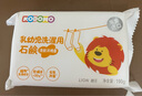 狮王（Lion）小狮王婴幼儿洗衣皂清新洋槐190g新生儿尿布肥皂去污抑菌 实拍图