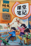 2025斗半匠课堂笔记二年级上册语文人教版黄冈学霸笔记教材全解小学二年级同步教材课前预习单课后复习辅导书 晒单实拍图
