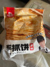 粮全其美手抓饼原味100g*20片装健康早餐卷饼 培根香肠火腿烤肠伴侣零食 实拍图