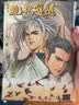 漫画 绝代双骄 珍藏本 1 普通版 古龙 何志文 港版漫画书 文化传信出版 实拍图