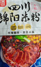 阿宽四川绵阳米粉方便面速食粉丝细米线175g*4袋装 非油炸零食免煮 实拍图