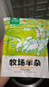 草原汇香 牧场羊杂250g*3袋熟食羊杂汤羊杂碎开袋即食内蒙特产 实拍图