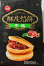 思念牛肉粉丝馅饼1.15kg10片肉饼馅饼早餐面点速食早餐煎饼手抓饼 实拍图