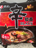 农心方便面辛拉面经典泡面拉面拌面袋面多口味速食面 辛拉面BLACK4连包 实拍图