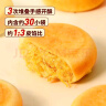 三只松鼠肉松饼1000g 黄金肉松饼早餐代餐休闲零食办公室点心面包量贩箱装 实拍图