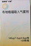 【原研进口】倍择瑞 布地格福吸入气雾剂 120揿/盒 实拍图