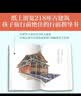 给孩子系列18：给孩子的中国古建筑 贾珺 著 暑期阅读推荐 实拍图
