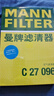 曼牌（MANNFILTER）空气滤清器空气滤芯C27009/C27096速腾宝来凌渡朗逸帕萨特途安高7 实拍图