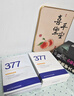 维特丝（vetes）377面膜美白补水淡斑提亮肤色女男士抗干皱紧致补水面膜榜单第1名 【专研377&国货之光】20片 实拍图