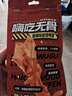 来伊份嗨吃无骨脱骨鸭掌香辣味118g卤味熟食去骨鸭爪鸭脚下酒菜休闲零食 实拍图