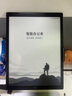 科大讯飞智能办公本MAX 13.3英寸超大屏电子书阅读器 墨水屏显示器 电纸书 电子笔记本 语音转文字 讯飞智能办公本MAX（含笔送笔芯+晒单赠50E卡） 实拍图