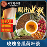 同仁堂（TRT）玫瑰冬瓜荷叶茶花草茶重瓣玫瑰橘皮决明子150g（5克*30包）/盒 实拍图