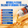 固特威发动机抗磨保护剂降噪抗磨保护剂缓解烧机油精添加剂修复剂280ML 实拍图