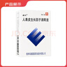 易贝 人表皮生长因子滴眼液 3ml/支 实拍图