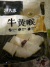 潮夫道冷藏黑毛肚白千层黑千层3斤1500g 固体物80%火锅食材牛肚百叶千层 实拍图