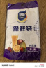 【热销100万】洁能抽取式保鲜袋抽取式点断/平口食品级保鲜膜套 中号20*30cm*50只 实拍图
