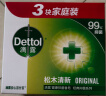 滴露（Dettol）香皂肥皂柑橘3块男士香皂洗澡洗发抑菌洗手皂沐浴洗脸女士儿童 实拍图