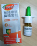 【进口原研药】雷诺考特布地奈德鼻喷雾剂32μg*120喷鼻炎喷剂喷雾鼻炎专用药强效抗敏布地奈德雾化吸入混悬液鼻根鼻塞治过敏性鼻炎流鼻涕打喷嚏100%不可冷冻 实拍图