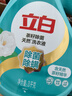 立白天然茶籽洗衣液24斤 除菌除螨抑菌 手洗机洗祛味去渍 整箱家庭装 实拍图