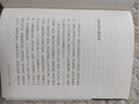 大家小书-《西游记》与中国古代政治(精) 实拍图