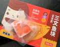 我爱渔冷冻三文鱼块 宝宝装200g 独立真空5-7块 去皮去刺婴儿童辅助食谱 实拍图