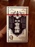 和兴白花油中国香港原装进口伤风感冒鼻塞驱蚊止痒头晕头痛消肿止痛晕车晕船驱风油50ml港版 实拍图