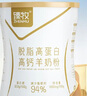 臻牧（zhenmu）脱脂高蛋白高钙羊奶粉 400g（25g*16）脱脂不脱味 实拍图