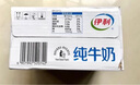 伊利纯牛奶整箱250ml*16盒 全脂牛奶 礼盒装 实拍图