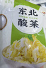 腊锦记东北酸菜 特产酸菜丝袋装腌制酸白菜炖菜火锅食材 500g*3袋 (共1500g) 实拍图