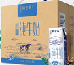 蒙牛特仑苏【0脂肪礼盒装】脱脂纯牛奶 250ml×16盒(3.6g优质乳蛋白)  实拍图