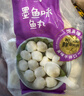 四海鱼蛋供港品质墨鱼味鱼丸一斤装500g火锅食材关东煮空气炸锅生鲜麻辣烫 实拍图