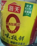 海天 生抽酱油 1.9L【0添加特级 松茸酱油提鲜】松茸味极鲜系列 实拍图