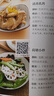月子餐系列 42天经典月子餐 视频版 月子餐食谱李红萍 赠10节视频课 坐月子一日三餐产后恢复新生儿护理一本搞定 孕产妇饮食健康食疗知识百科指南图书 42天经典月子餐：视频版   实拍图