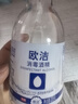 欧洁75%酒精喷雾235ml*2瓶 皮肤物品清洁消毒杀菌免洗速干洗手液  实拍图