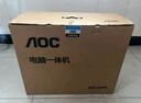 AOC国家补贴20%大师926 23.8英寸高清办公台式一体机电脑(12代i5-12450H 16G 512G 双频WiFi 键鼠)黑 实拍图