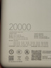 小米（MI）【3C认证】小米自带线充电宝20000 33W 浅咖色 适用小米/红米/redmi/苹果/安卓/手机可上飞机/火车 实拍图