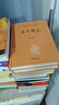 【正版包邮】古文观止 樊登推荐 (上下两册 ) 原著 全本全注全译三全本 岳麓书社 新华书店旗舰店国学古籍书籍图书 古文观止【中华书局】 实拍图