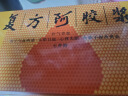 东阿阿胶 复方阿胶浆 20ml*24支 无蔗糖 含阿胶 补气养血 口服液型 头晕目眩 心悸失眠 食欲不振 贫血 实拍图