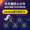 揭秘火车（5-10岁儿童科普翻翻书）乐乐趣童书揭秘系列启发孩子科学思维小学生课外读物省钱卡 张艺兴618 实拍图