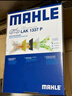 马勒（MAHLE）防护型空调滤芯抗病毒LAK1337P(奥迪A4L/A5/17年后/新A6L(C8)Q5L) 实拍图